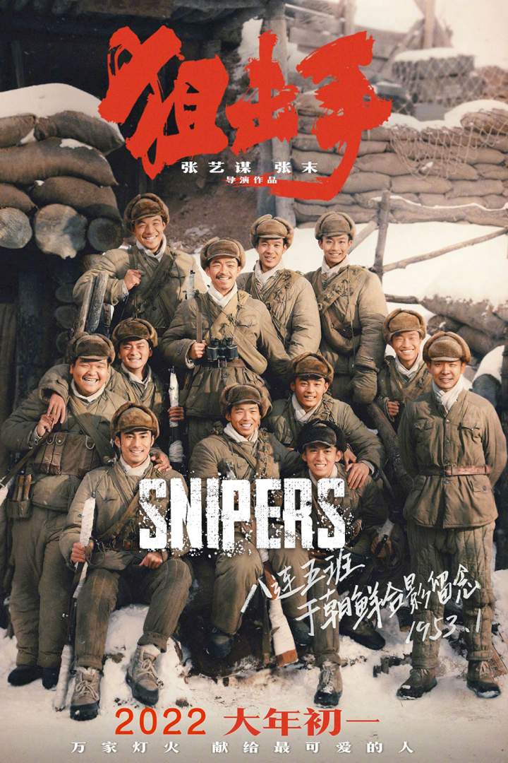 MOVIE REVIEW: Snipers (2022)